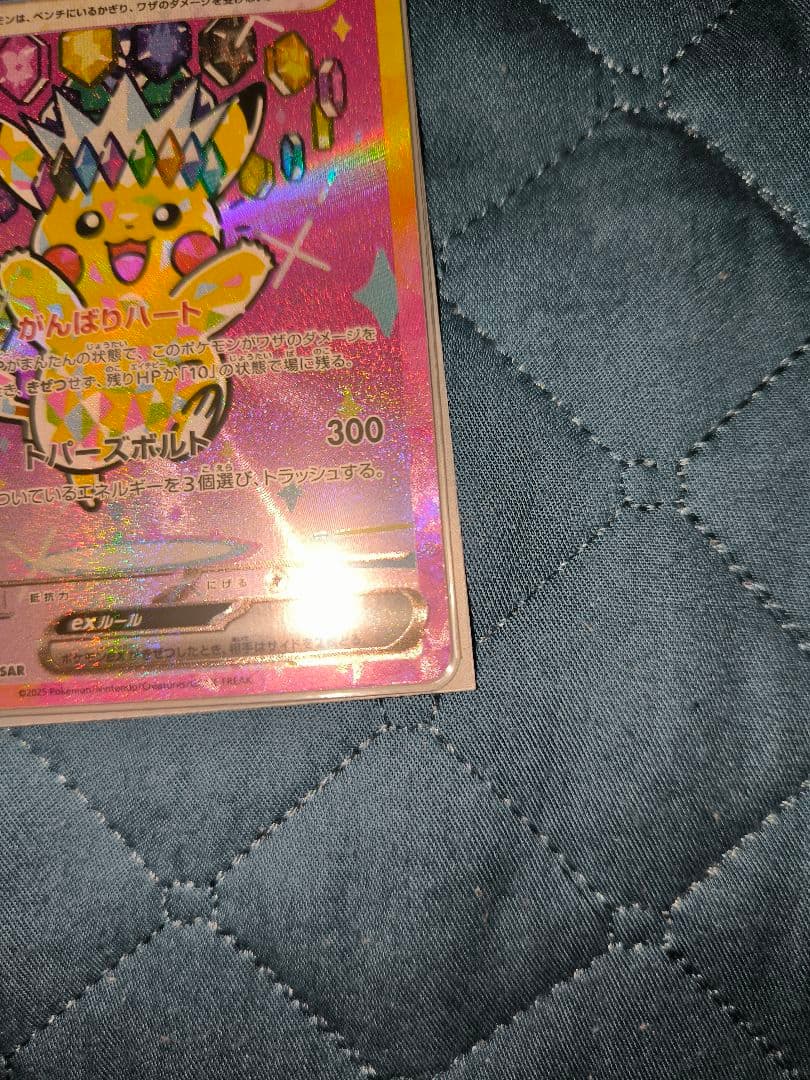 ピカチュウ EX カード HP200 雷属性