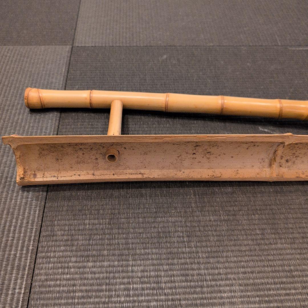 茶道具 竹結界 在銘 竹斎