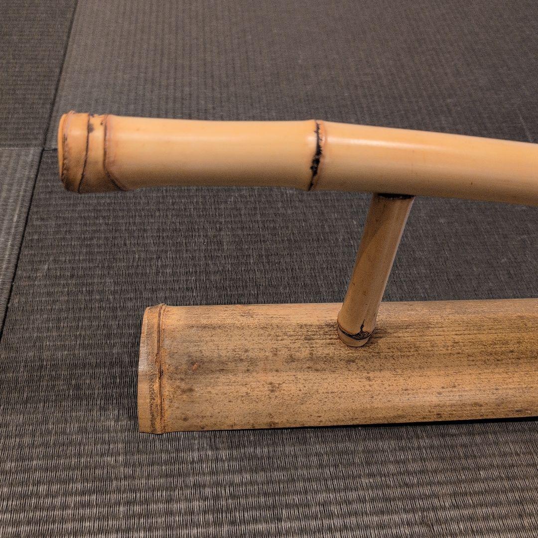 茶道具 竹結界 在銘 竹斎