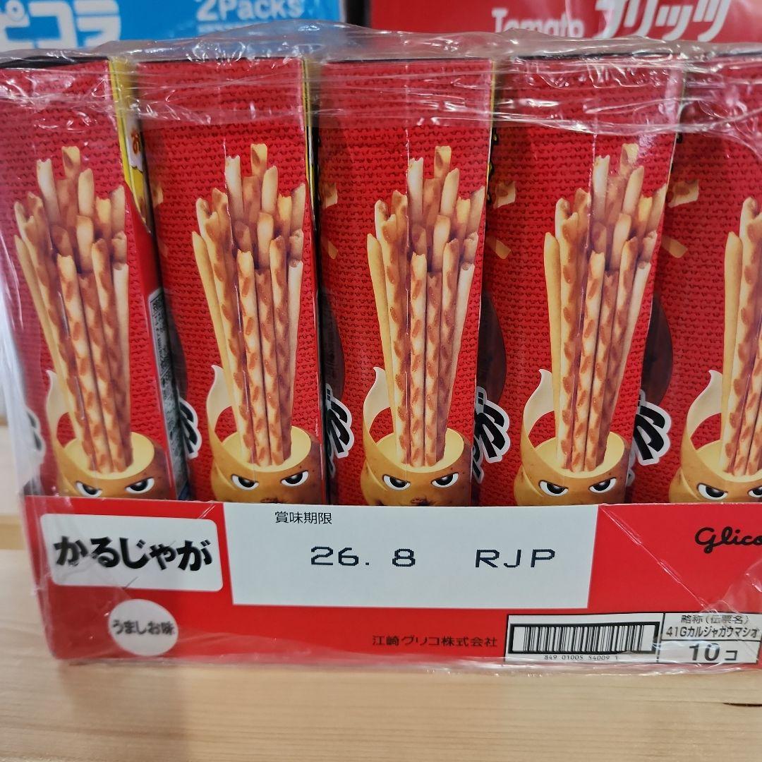 キットカット・トマトプリッツセットまとめ売り大量☆値下げ中