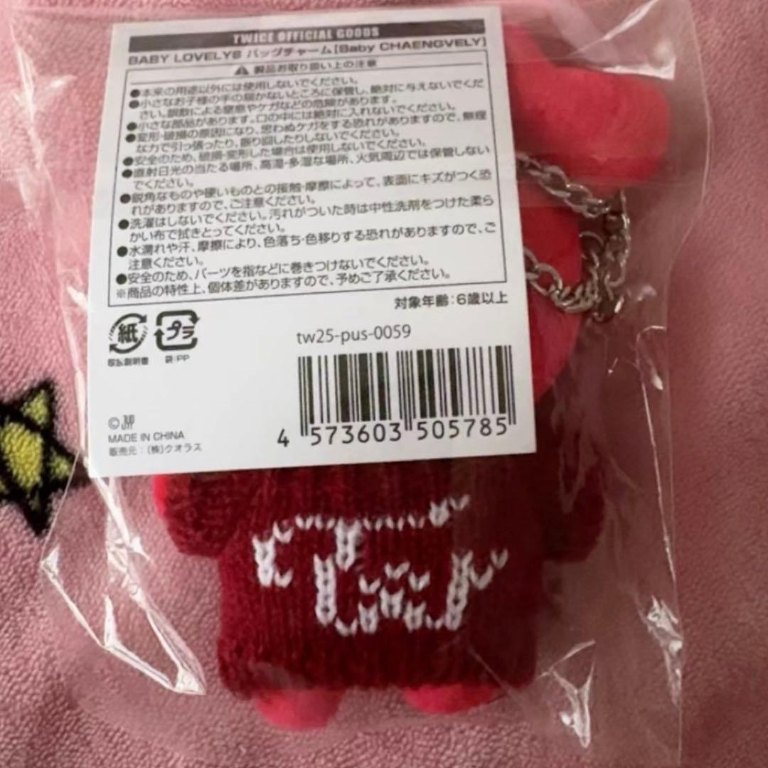 新品TWICE LOVELYSバッグチャームチェヨンCHAENGVELY