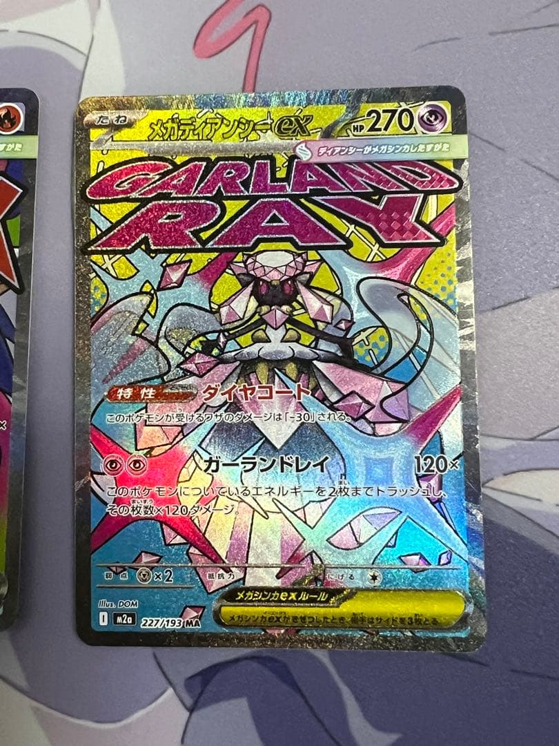 ピカチュウex メガカイリューex マリィのオーロンゲex メガリザードン 等