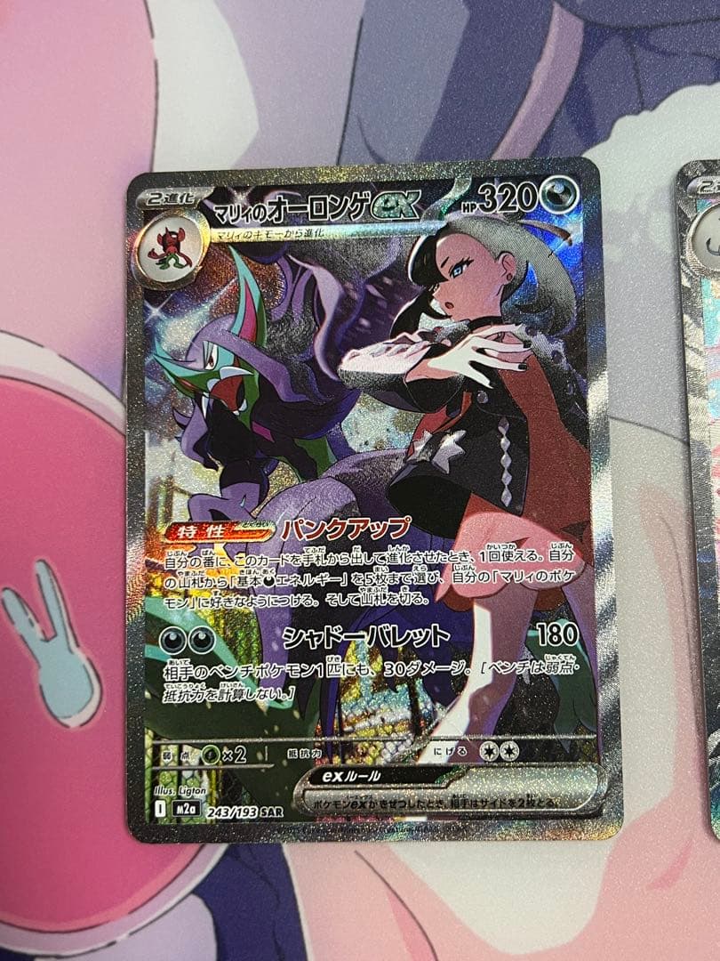 ピカチュウex メガカイリューex マリィのオーロンゲex メガリザードン 等