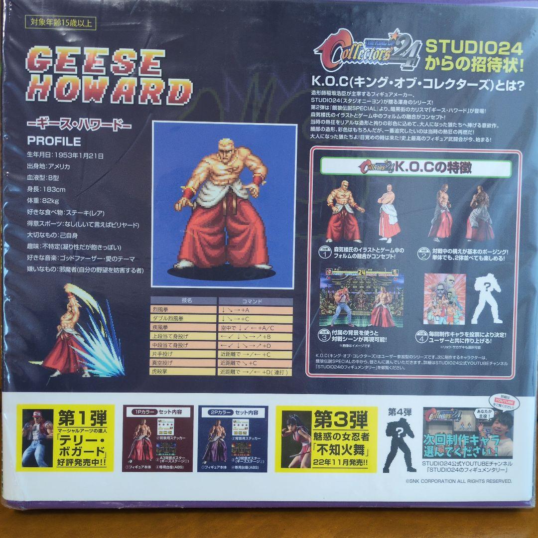 新品未開封　Geese Howard フィギュア K.O.C. 未開封2Pカラー
