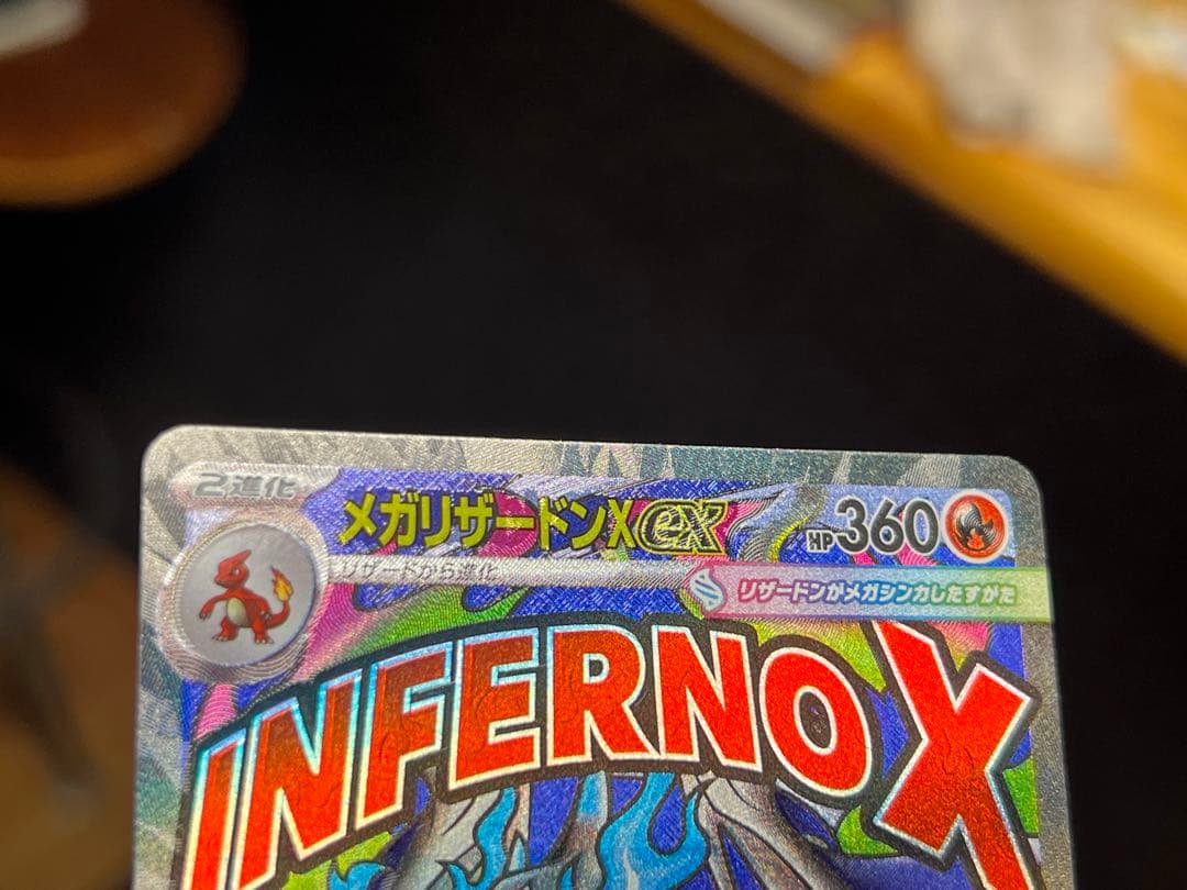 t*9様 メガリザードンEX&メガゲンガーEX 中国語エラーカードセット