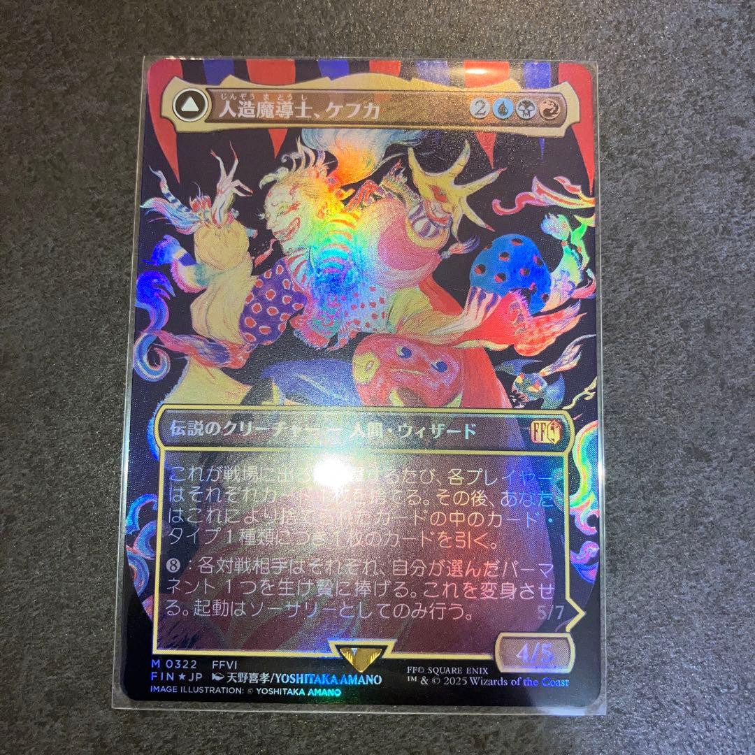 人造魔導士、ケフカ　ボーダーレスfoil 1枚　MTG 日本語