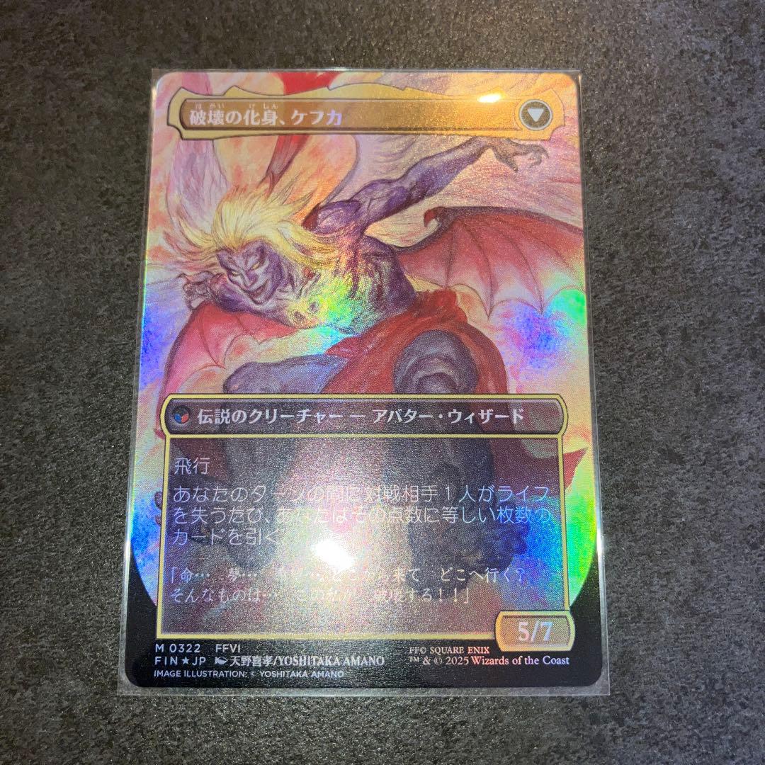 人造魔導士、ケフカ　ボーダーレスfoil 1枚　MTG 日本語