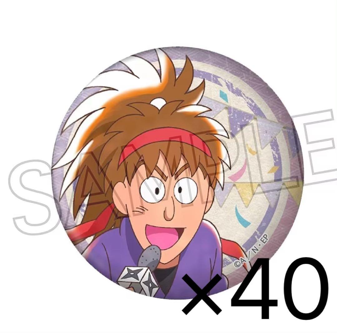 忍たま乱太郎 鉢屋三郎 缶バッジ 40個 バラ売り可(10個〜)