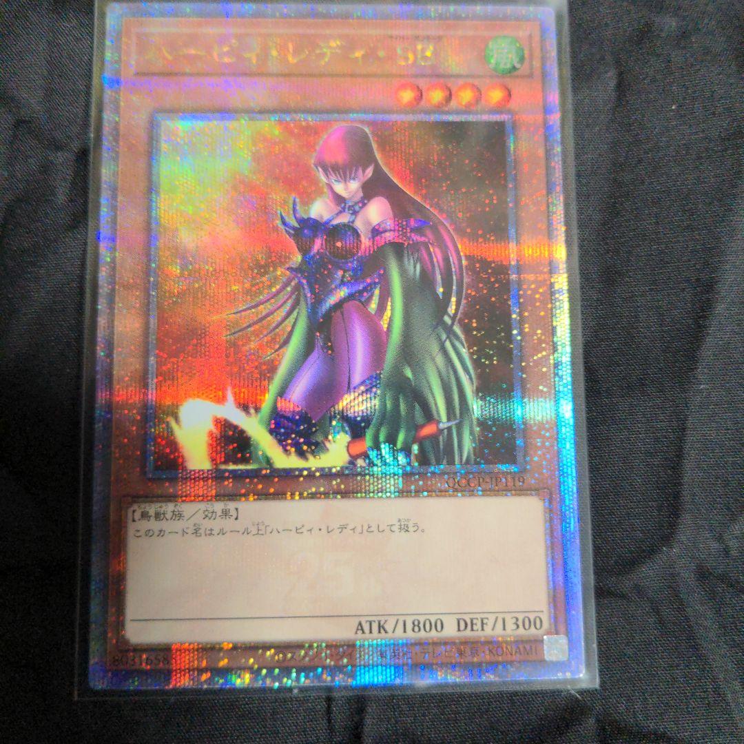 遊戯王ハーピィの羽根帚25thシク絵違い　ハーピィ・レディ・SB25thシク