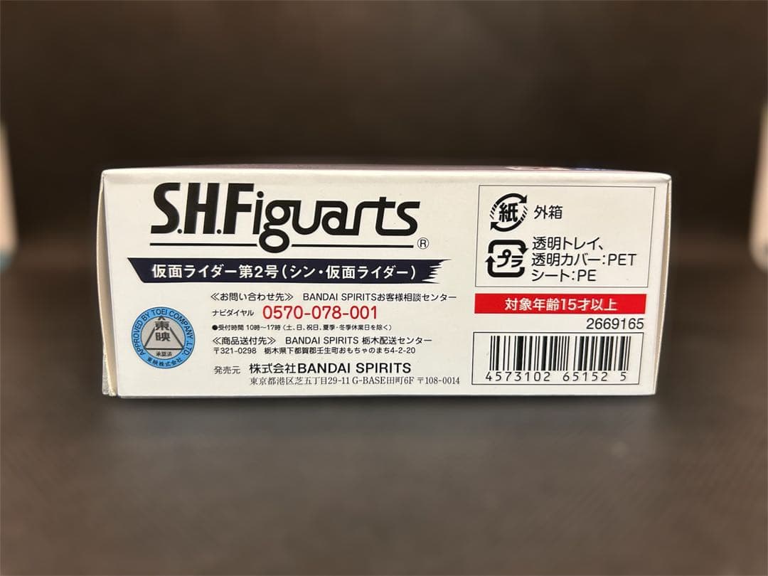S.H.Figuarts 仮面ライダー第2号 サイクロン号 チップスカードセット
