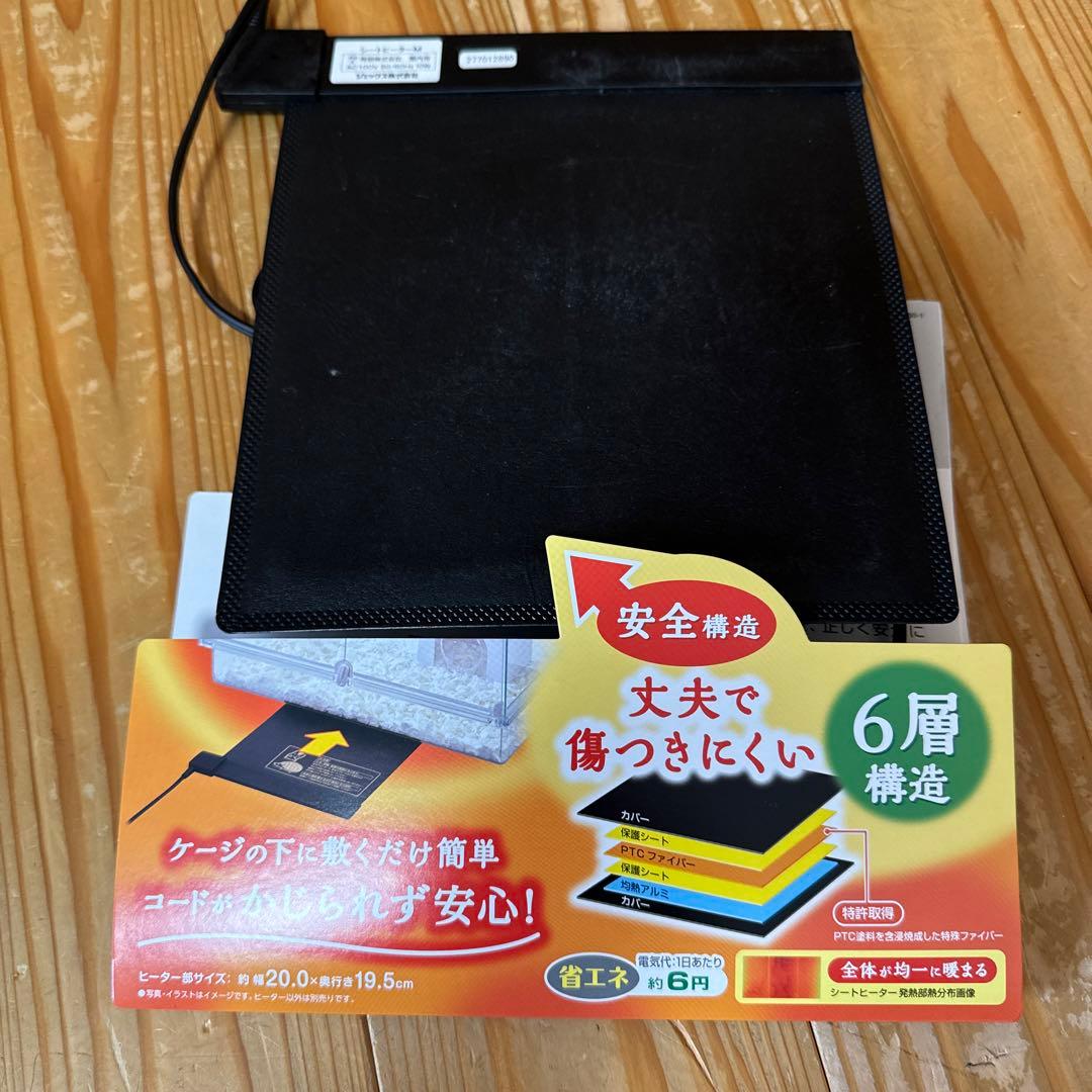 ((お値下げ)GEXヒーター付き) ハムスター完全飼育10点セット