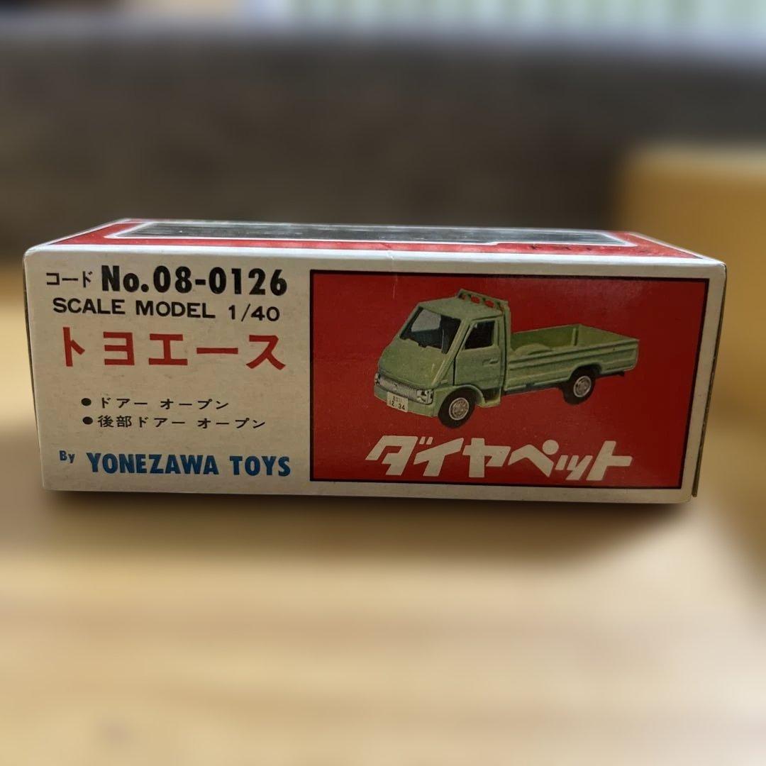 ダイヤペット　1/40スケール　トヨエース　Yonezawa