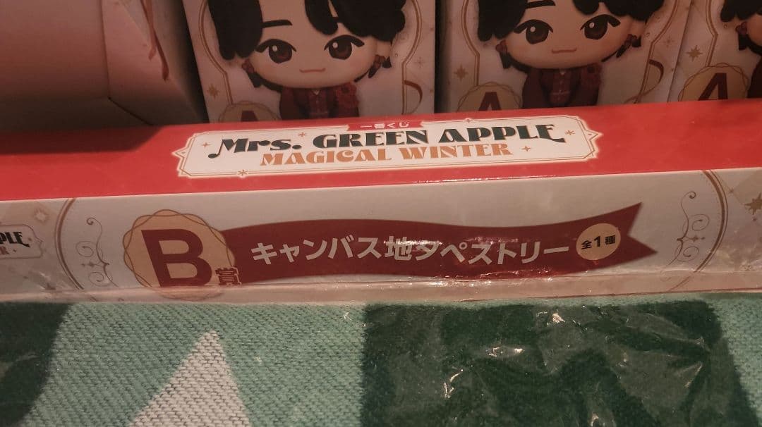 ミセス 1番くじ ラストワン+フルコンプリート セット