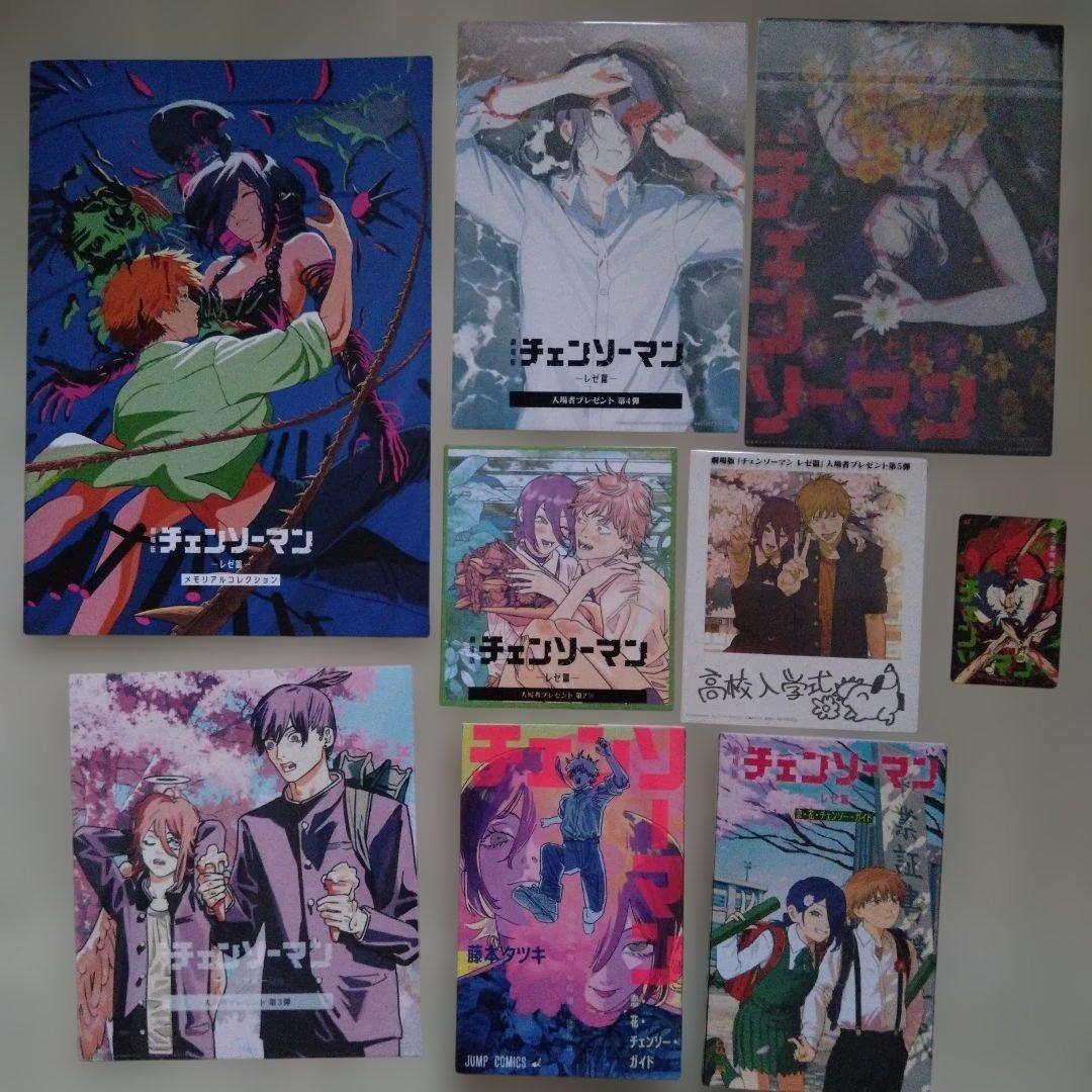 チェンソーマンレゼ篇＊使用済みムビチケ+前売特典+入場者特典コンプセット