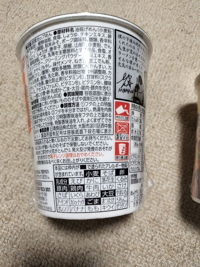 【まとめ買いでお得‼️】みそきん 合計50個セット‼️ラーメン31個/メシ19個