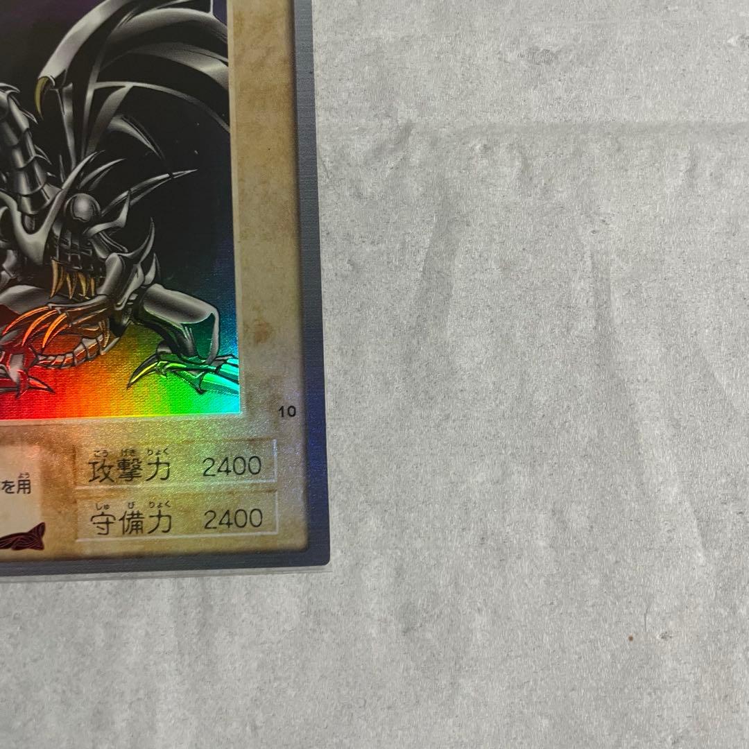 遊戯王　バンダイ　真紅眼の黒竜