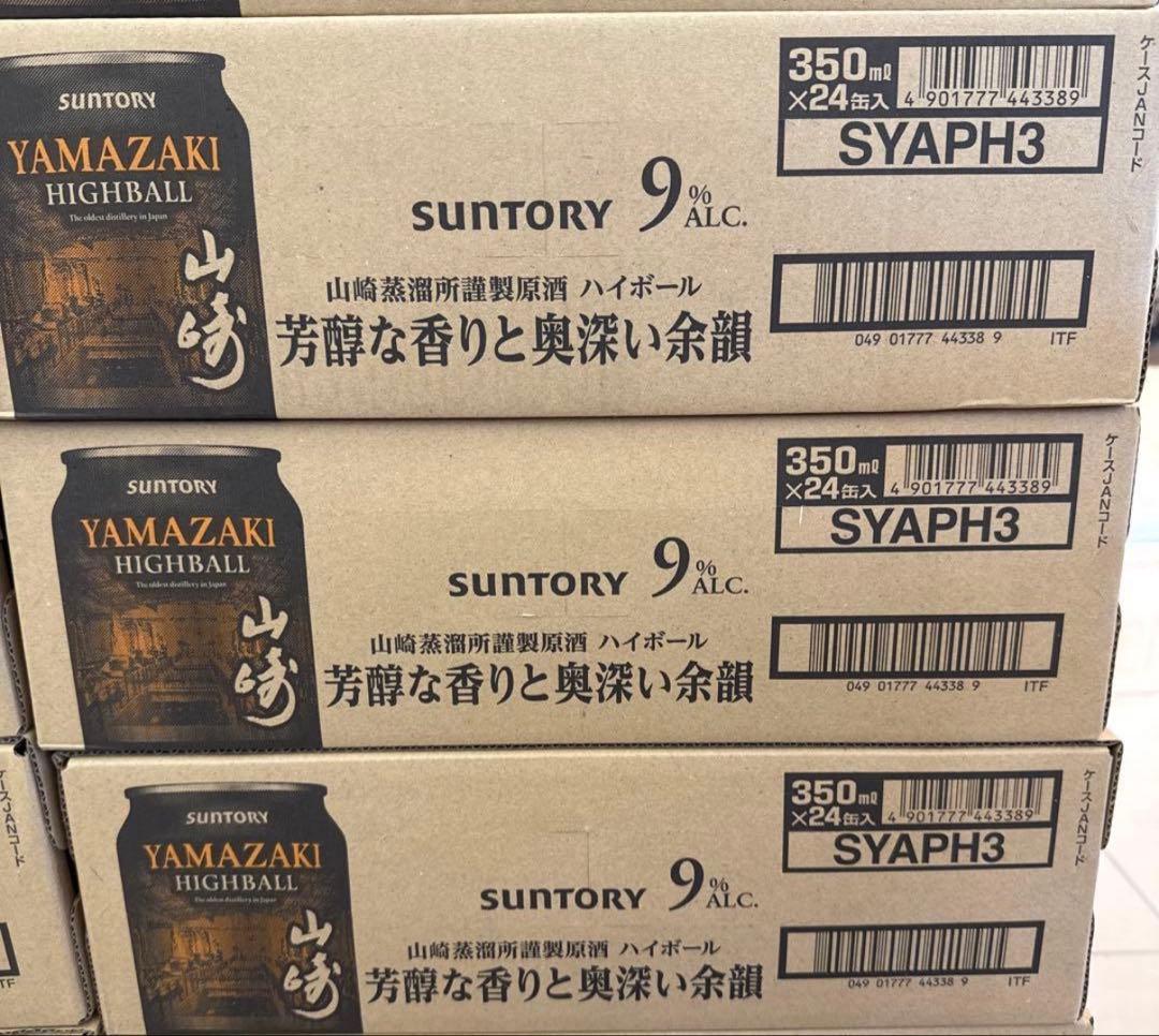 サントリー山崎ハイボールYAMAZAKI HIGHBALL 24缶入り1箱