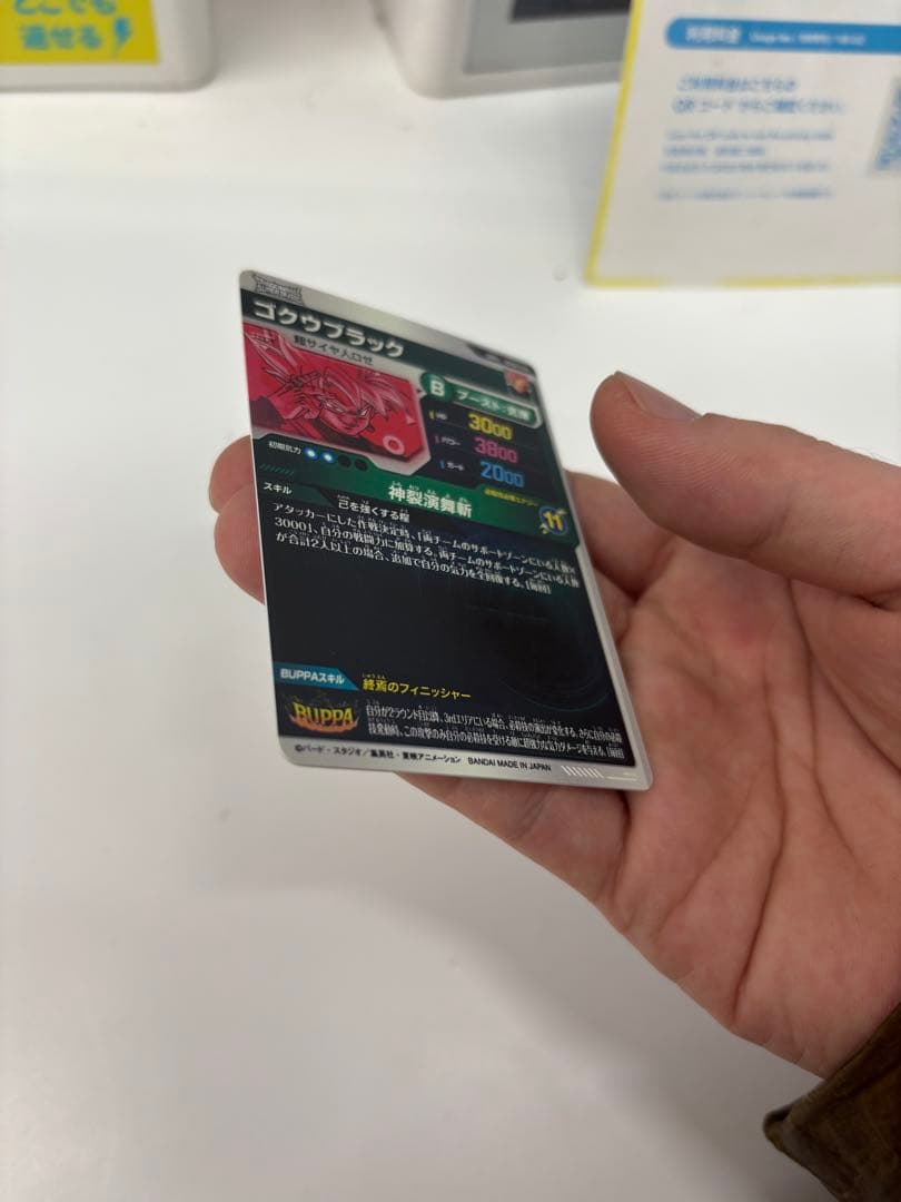 大得価‼️ SDV8-024★ パラレル　ゴクウブラック