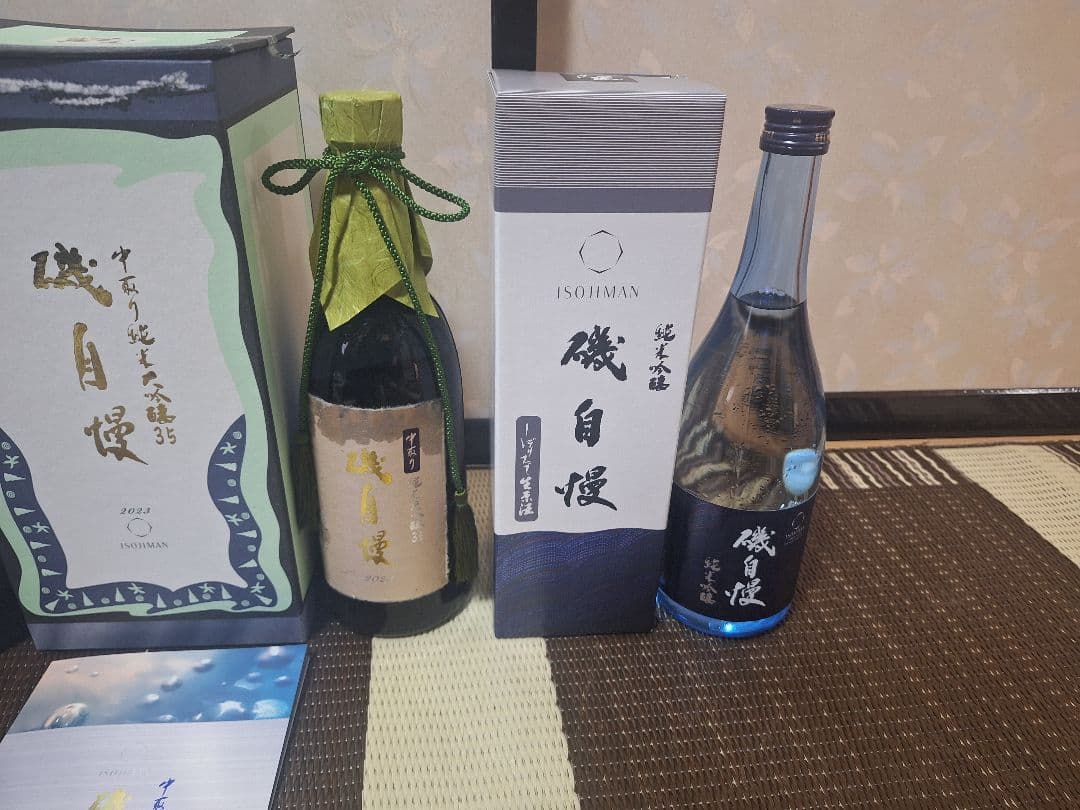 u*e様 磯自慢　中取り純米大吟醸35、純米吟醸　4本セット