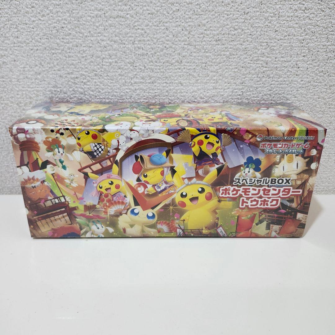 ポケモンセンタートウホウ スペシャル未開封BOXシュリンク付き