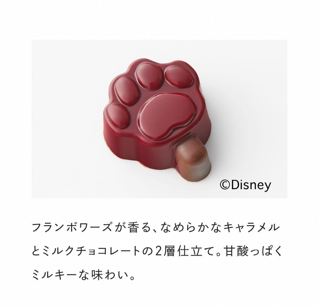 賞味期限2/22 All Wonderful! ズートピア バレンタインOK