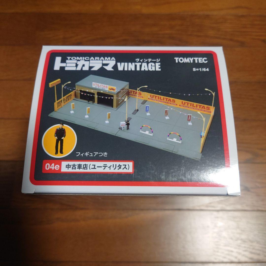トミカラマ VINTAGE 04e 中古車店 (ユーティリタス