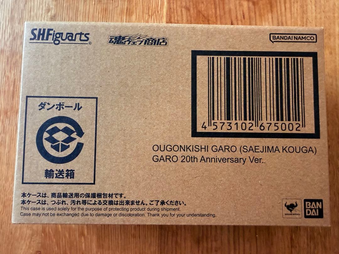 SHFiguarts 黄金騎士ガロ 20周年記念版