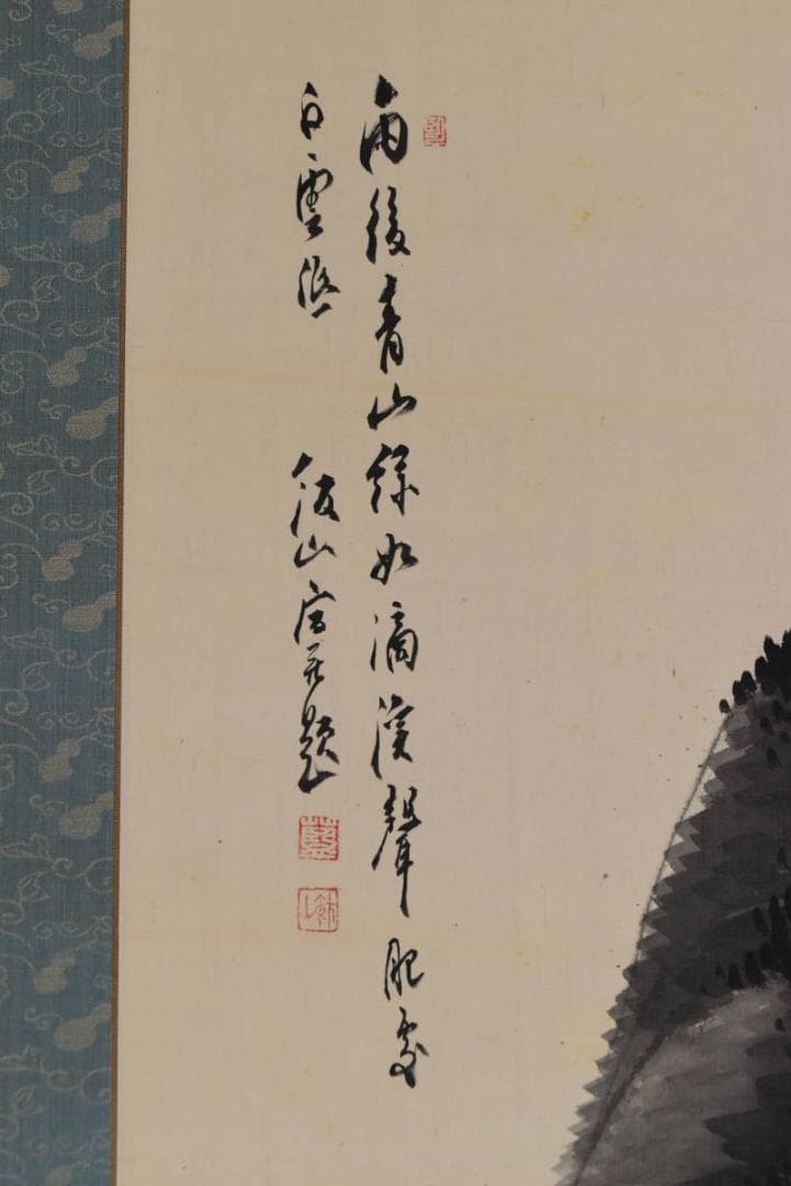 【真作】三井飯山/夏山雨後人物図/掛軸☆宝船☆AA-965