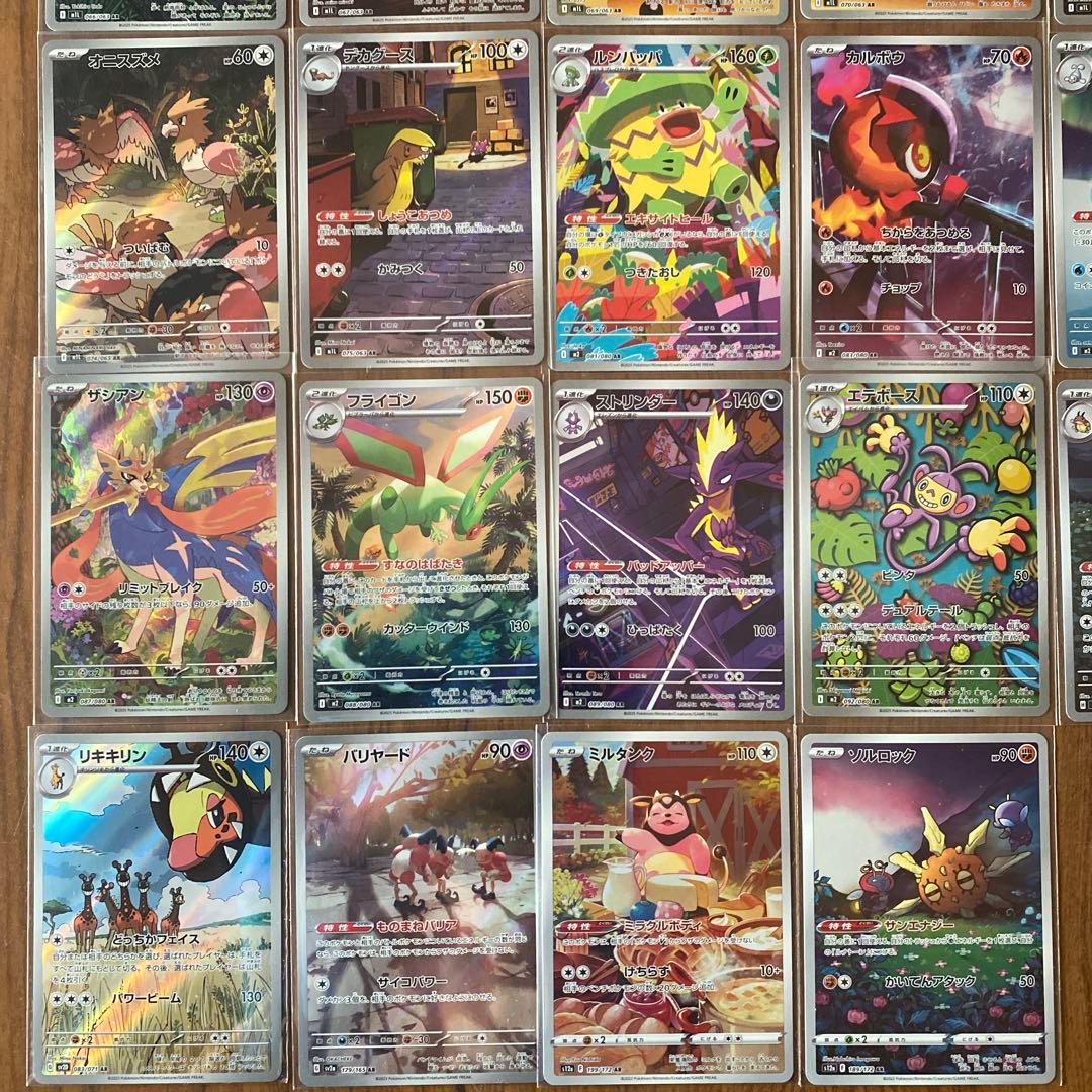 ポケモンカード　ARまとめ売り34枚