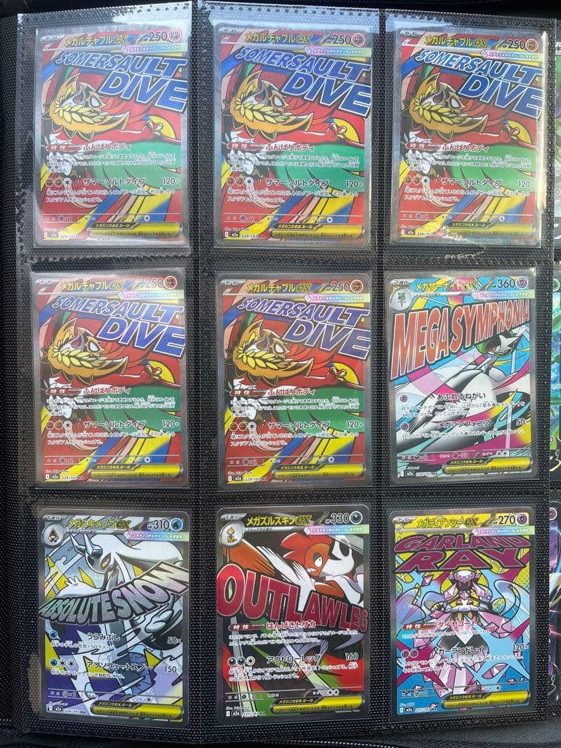 Megaドリーム　MA15枚まとめ売り