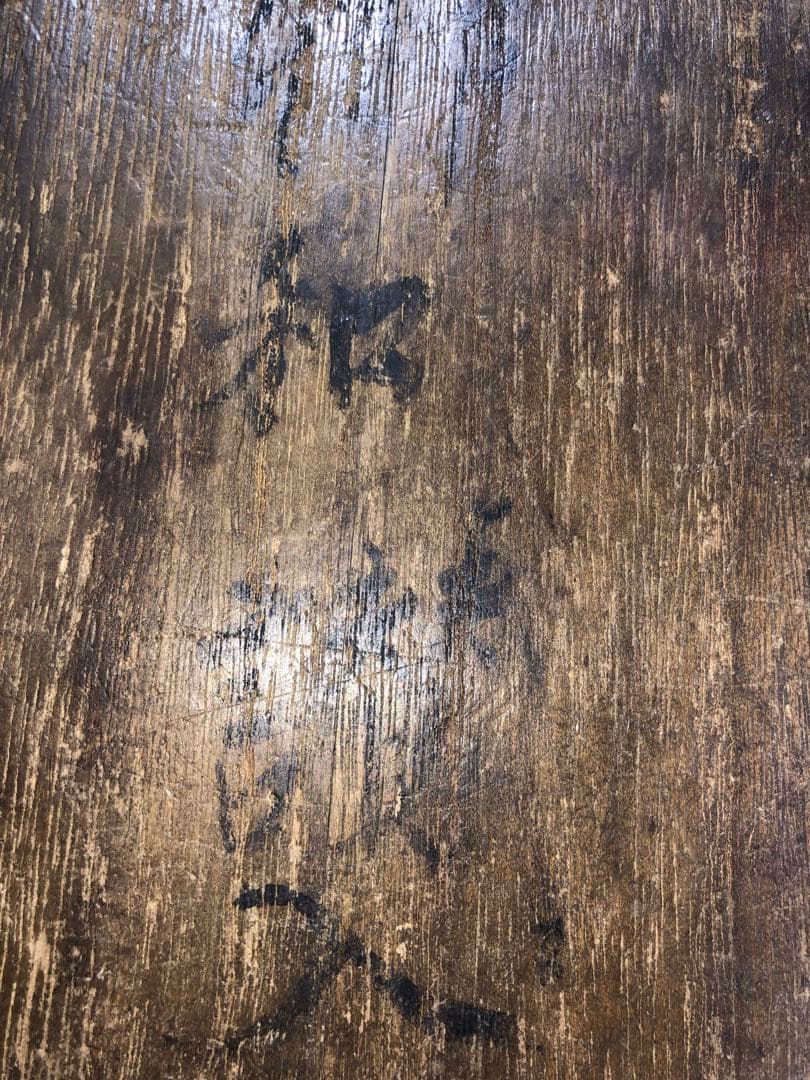 【骨董 126年前】和讃入と和讃 なんと明治30年以前のシロモノ