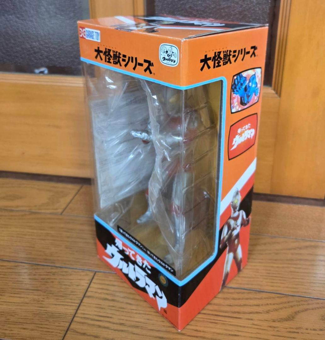 エクスプラス　大怪獣シリーズ　帰ってきたウルトラマン　X-PLUS