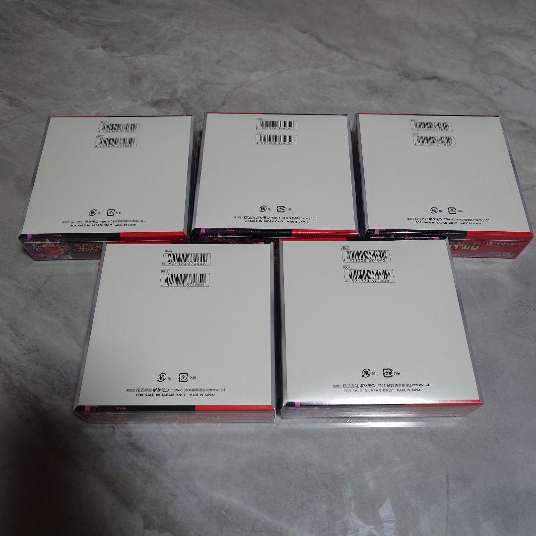 ポケモンカードゲーム ロケット団の栄光 シュリンク付き 5BOX