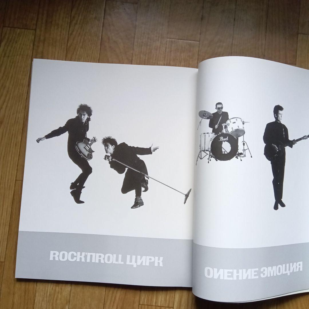 BOØWY ROCK'N ROLL CIRCUS 武道館限定パンフレット