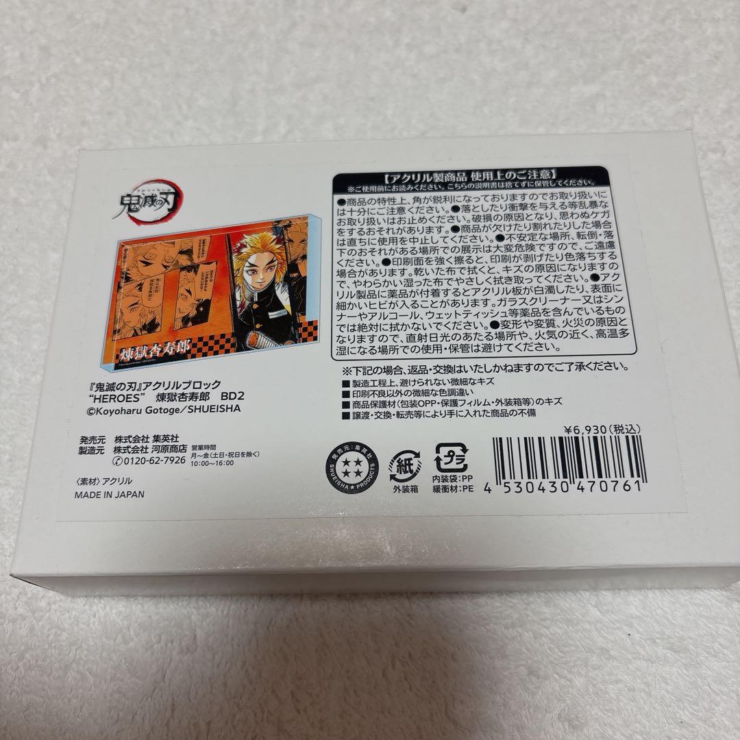 鬼滅の刃 煉獄杏寿郎 バースデーグッズ ジオラマ アクリルブロック 缶バッジ