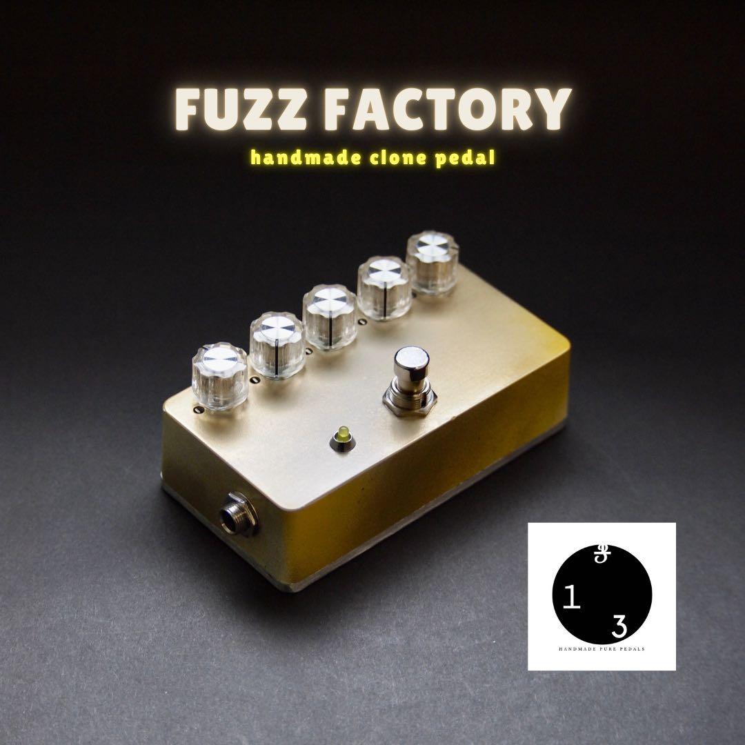 ギター FUZZ FACTORY clone