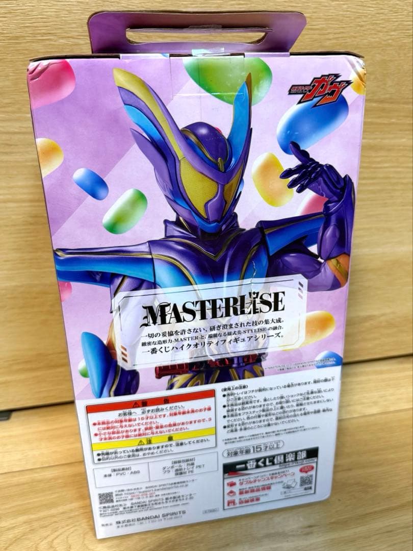 1番くじ ラストワン賞 E賞 セット 仮面ライダーガヴ マスターモード 闇菓子
