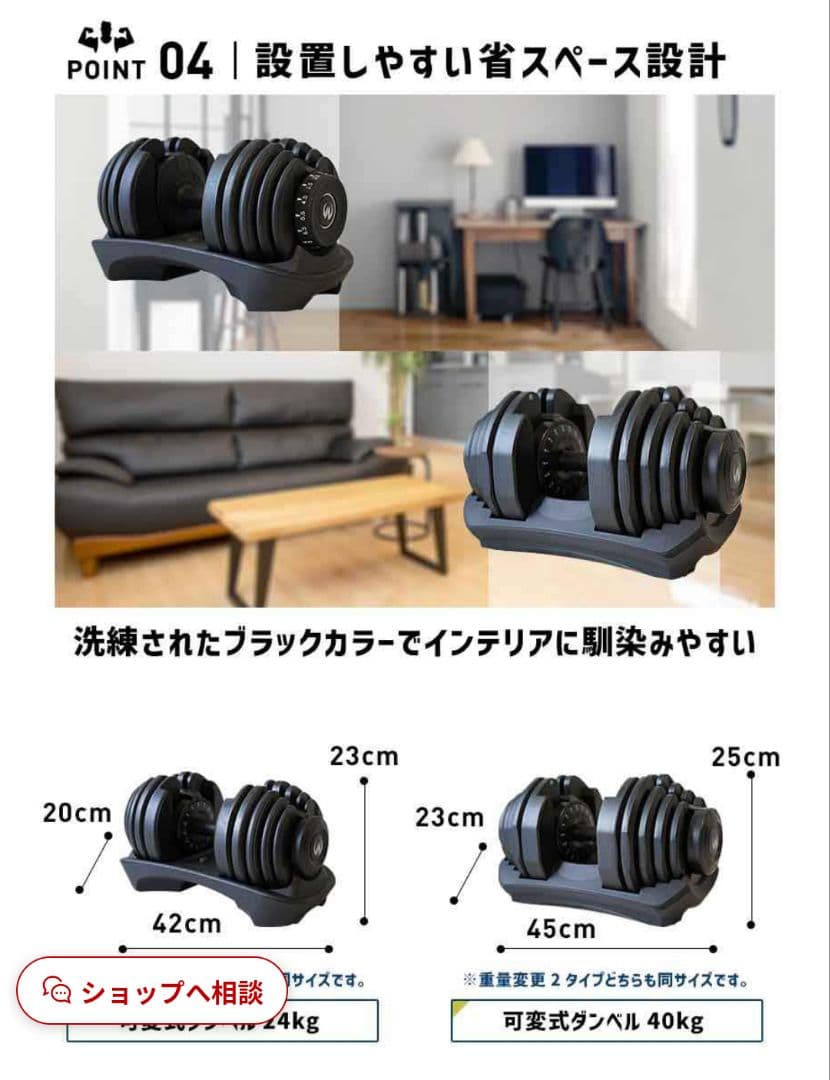 可変式ダンベル Motions 40kg PROモデル グリップ回転式①