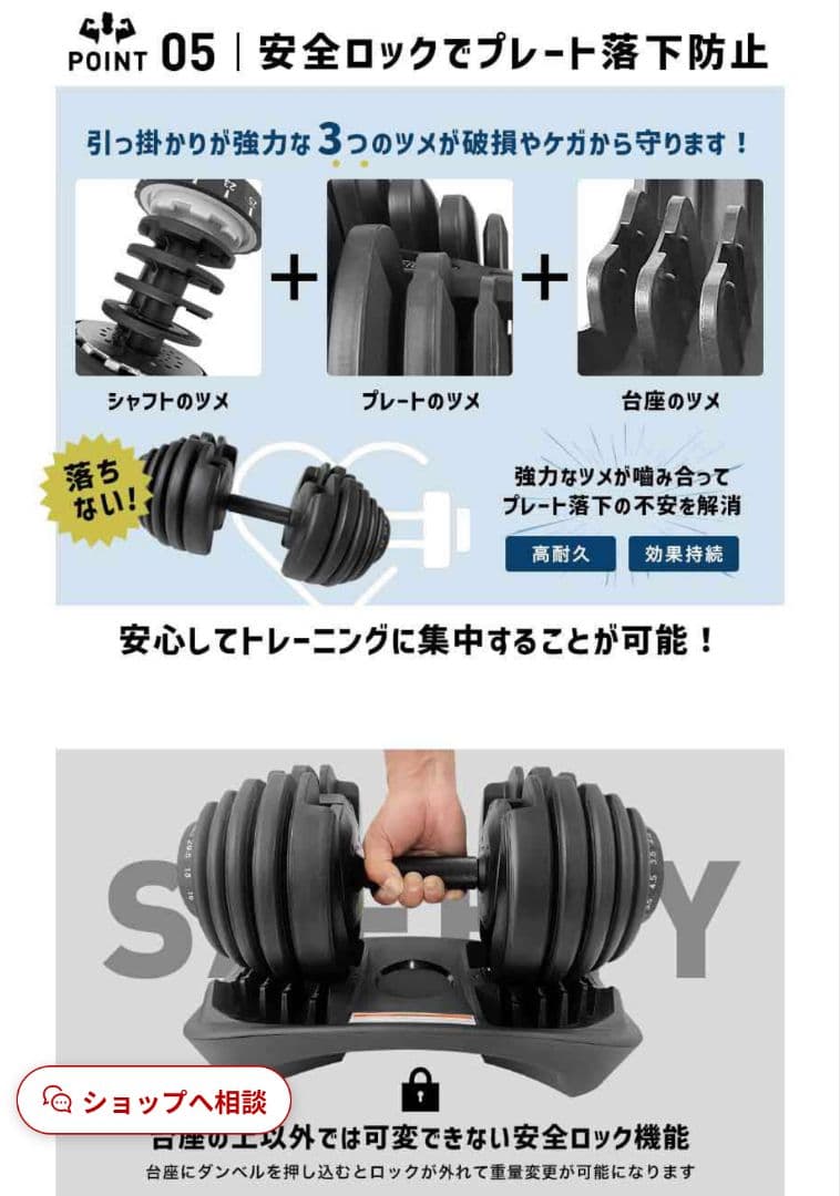 可変式ダンベル Motions 40kg PROモデル グリップ回転式①