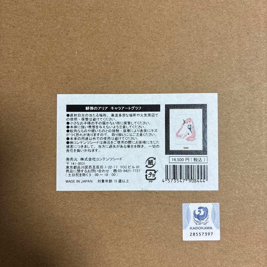 原画イラストボード 付属品付 緋弾のアリア キャラアートグラフ