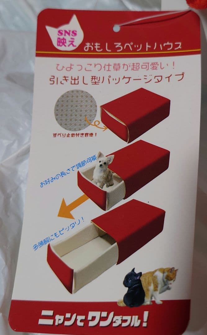 レアな可愛いペットハウス