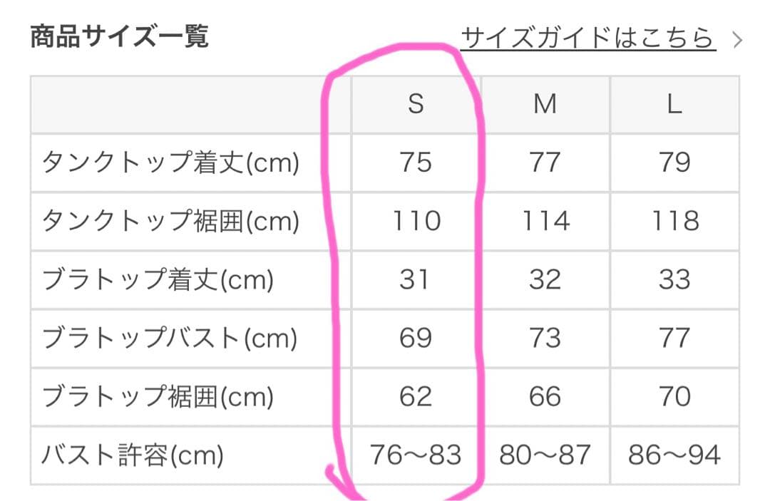 【SUKALA】フラワープリントセパレートタンクトップ