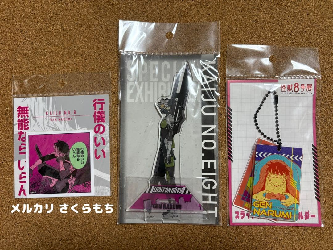 怪獣8号展　鳴海弦