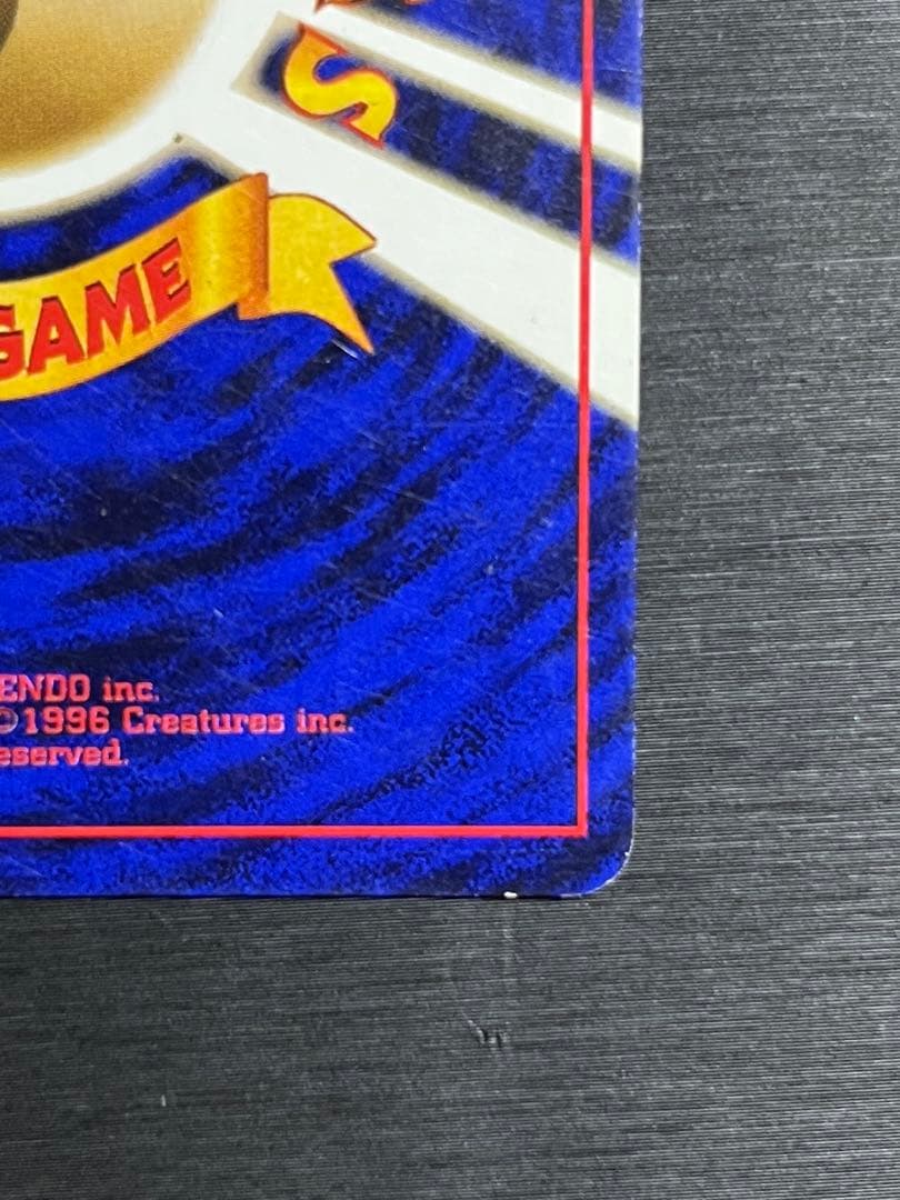 【あんしん鑑定】美品良品 リザードン かえん ★ 第1弾拡張パック