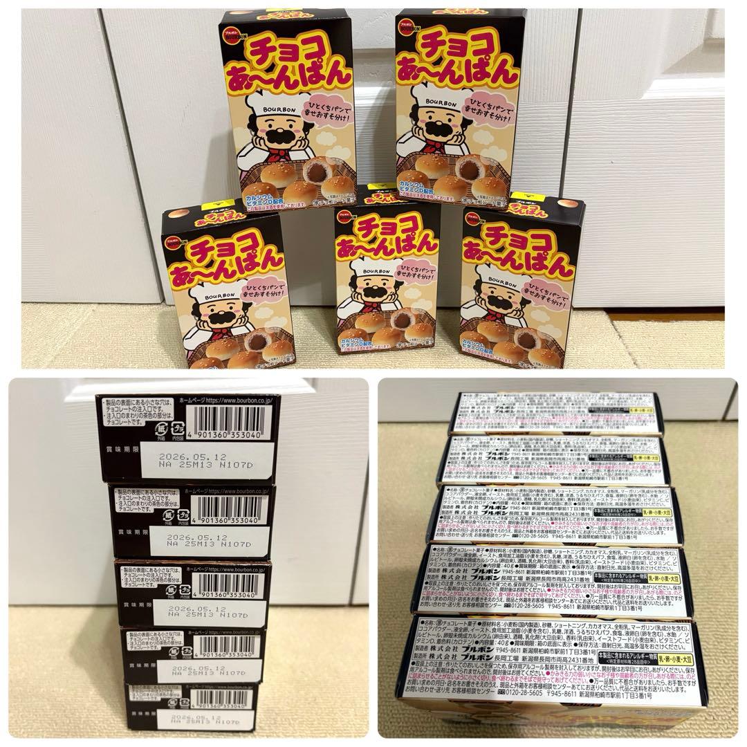 総額１万円超え‼️　お菓子　大量　まとめ売り　詰め合わせ　26　お得　激安