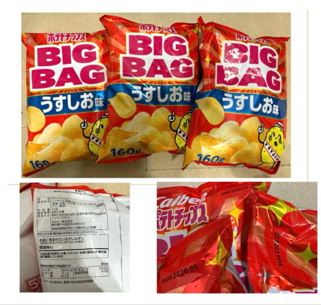 総額１万円超え‼️　お菓子　大量　まとめ売り　詰め合わせ　26　お得　激安