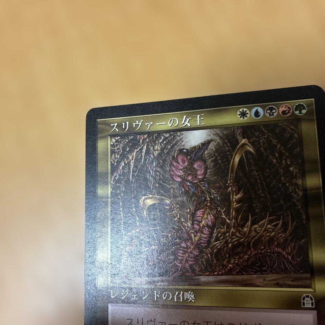 MTG スリヴァーの女王　日本語
