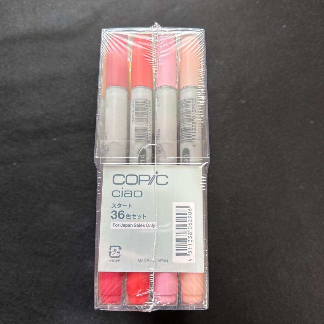 COPIC ciao 36色セット