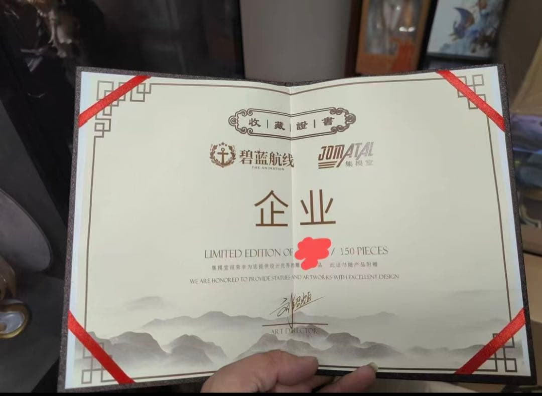 アズールレーン Jomatal エンタープラ イズ フィギュア