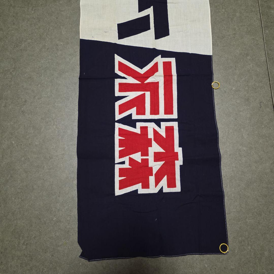 森永　アイスクリーム　のれん　旗　販促品　昭和　レトロ　レア　昔　グッズ　非売品